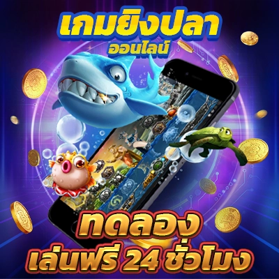 เข้าสู่ระบบสล็อต 66 เว็บตรง รวมเกมสล็อตยอดนิยมครบทุกค่าย