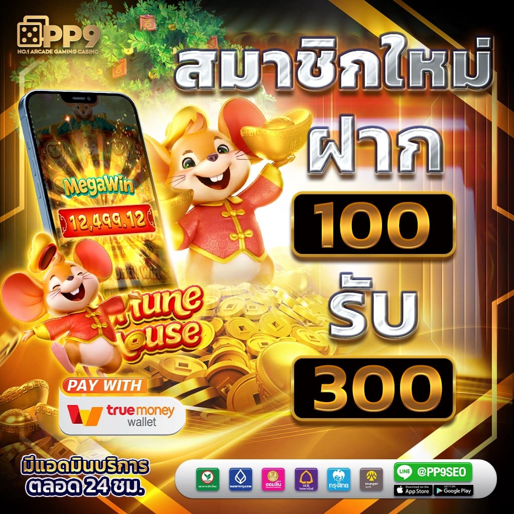 เว็บตรงสล็อตฝากถอนไม่มีขั้นต่ำ 1 บาทก็ถอนได้ 👱 อันดับ 1 เกมสล็อตใหม่