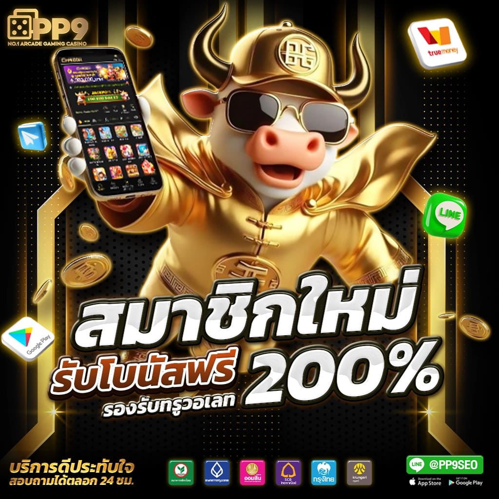 วัวแปดร้อยแปดสิบแปด