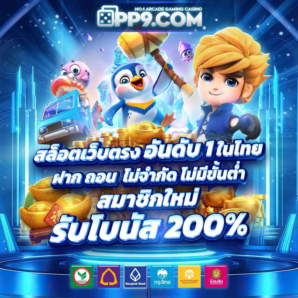 สล็อตเว็บตรงยอดนิยมอันดับหนึ่ง แตกง่าย รับวอเลท ปลอดภัย 100%